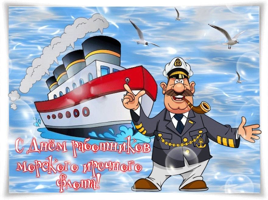 5 июля 2021 года какой праздник в России - день морского и речного флота