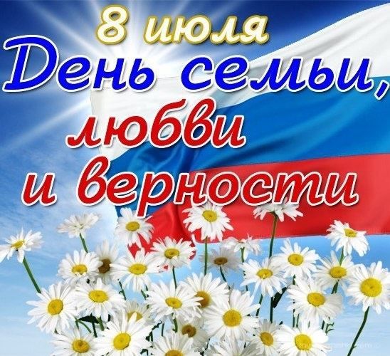 Какой православный праздник в России 8 июля?