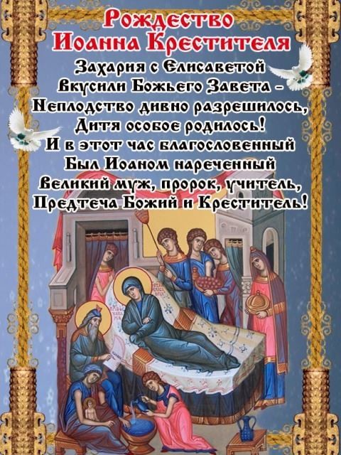 7 июля какой праздник православный 2021 года?