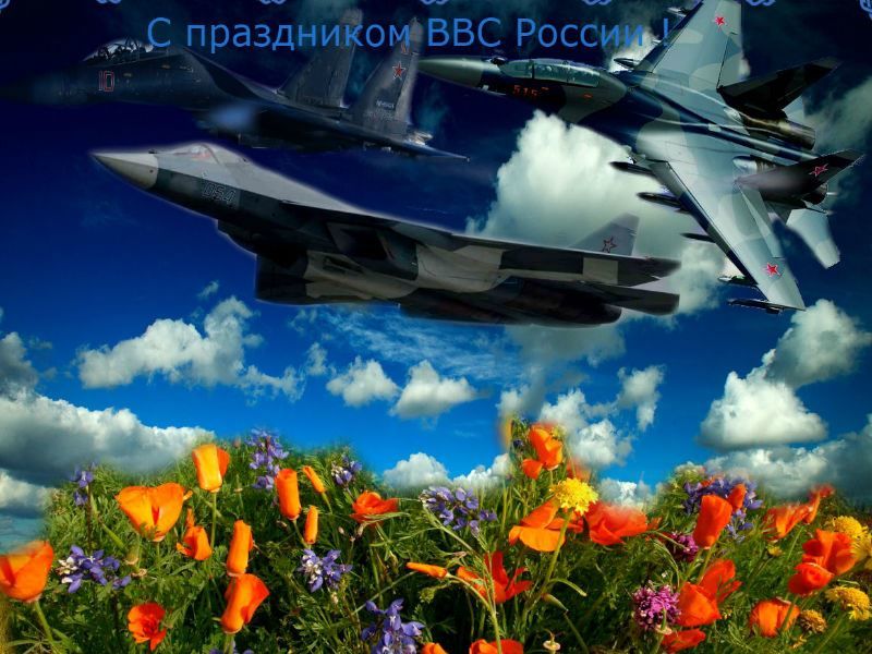 Скачать картинку с днем ВВС в России, бесплатно