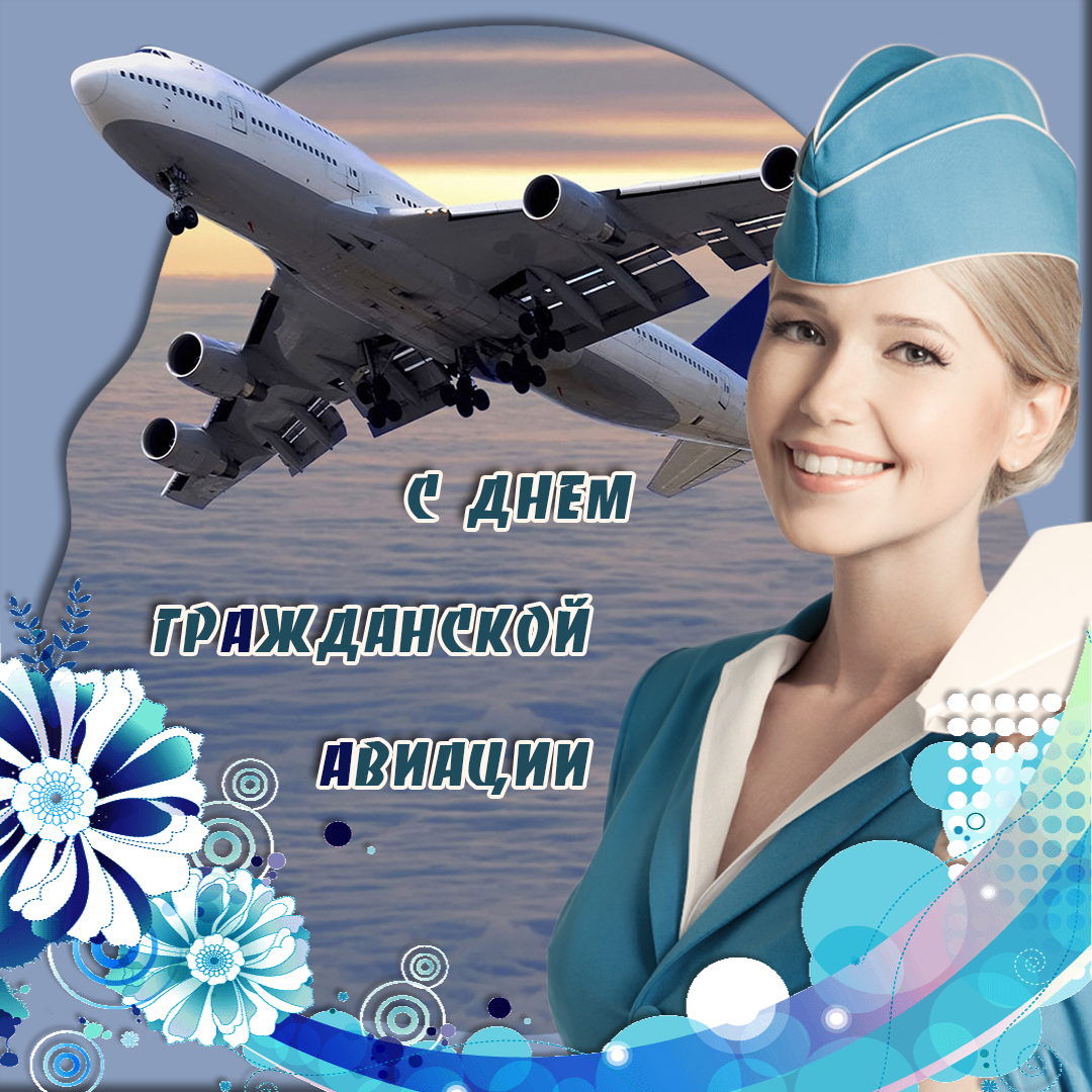 Открытки с днем авиации России