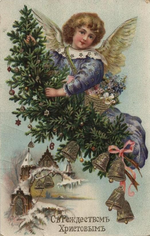 Старинные открытки с Рождеством и Новым годом