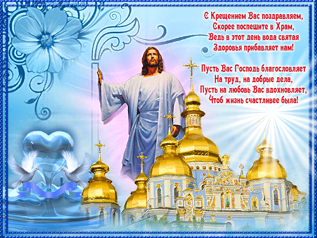 Зимние национальные праздники народов России - Крещение