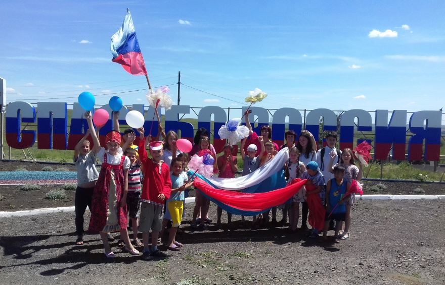 День России мероприятие для школьников