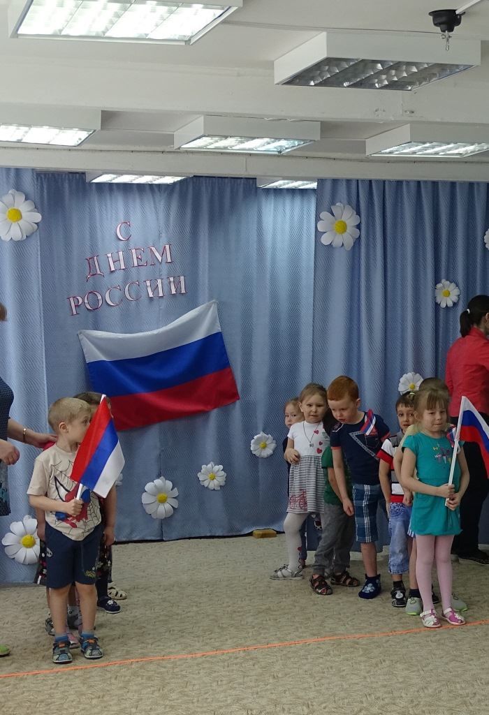 В детском саду прошел праздник - день России
