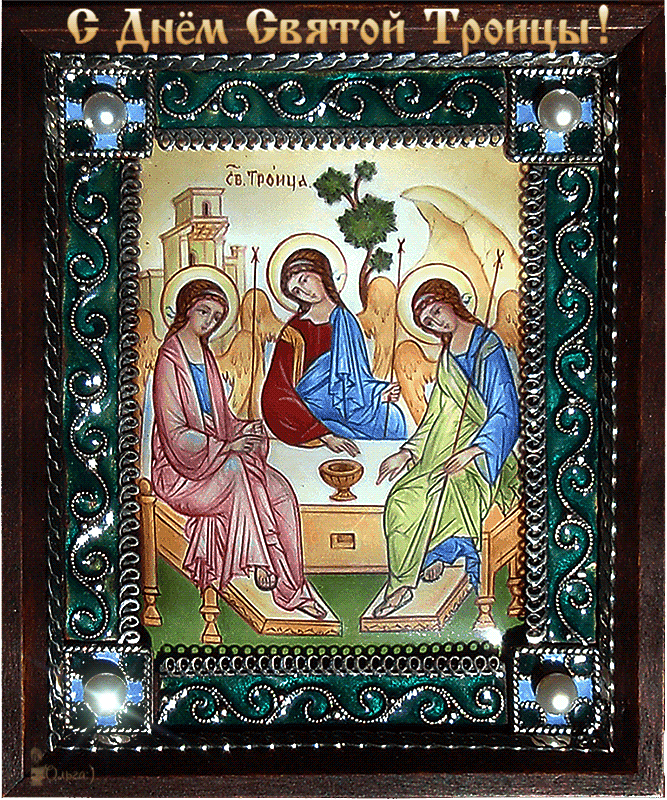 7 июня - день Святой Троицы