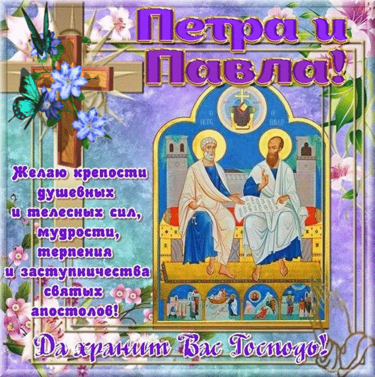 Православный праздник 12 июля - праздник Петра и Павла